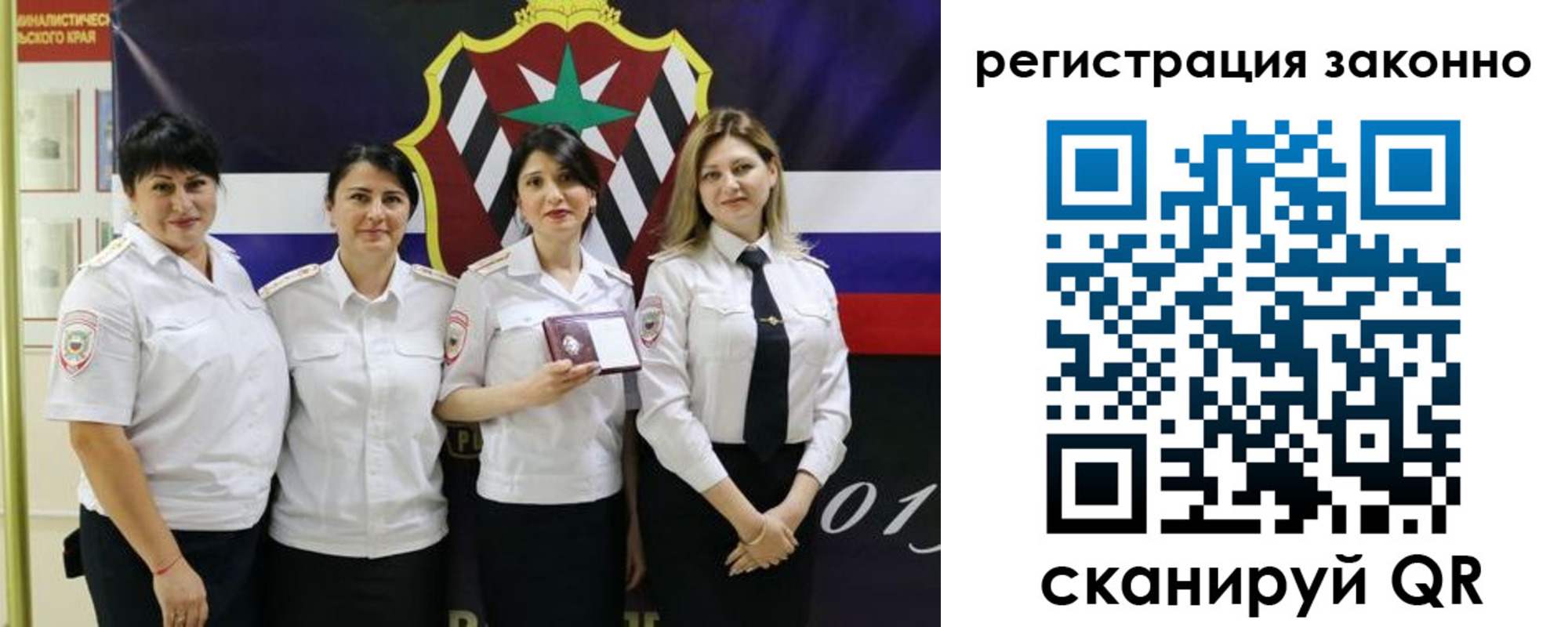 прописка для кредита в Белореченске